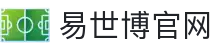 易世博官网